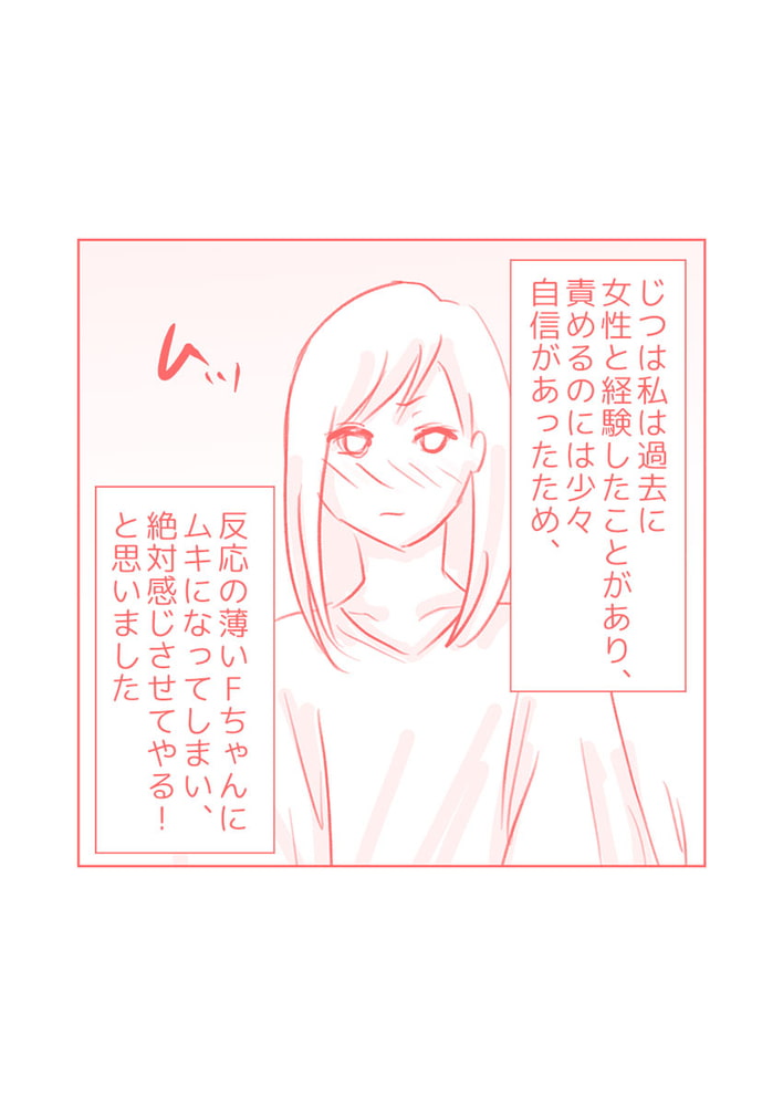 ユーチューバーとSEXした話2 ユーチューバーとSEXした話2