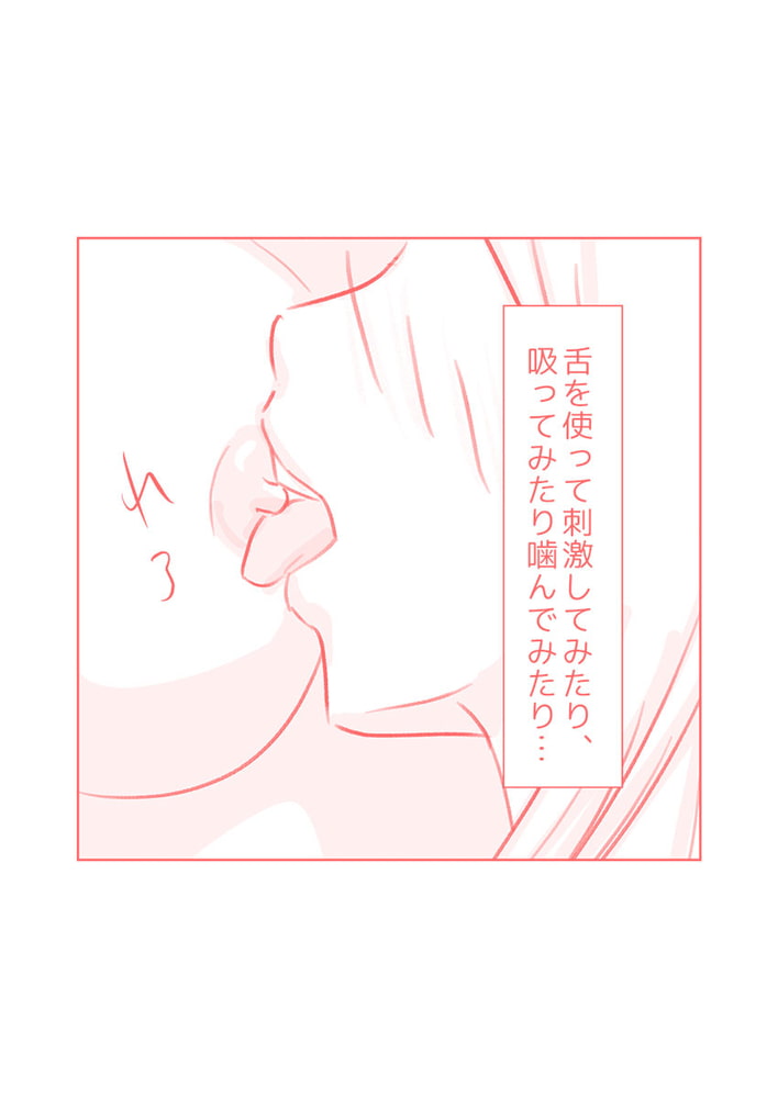 ユーチューバーとSEXした話2 ユーチューバーとSEXした話2