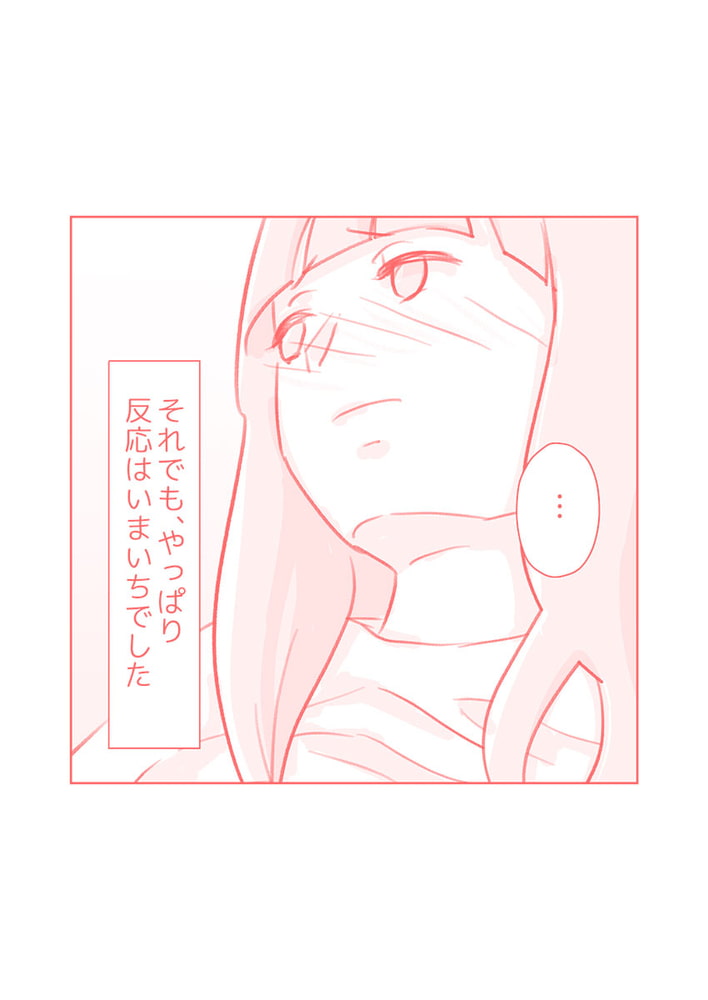 ユーチューバーとSEXした話2 ユーチューバーとSEXした話2