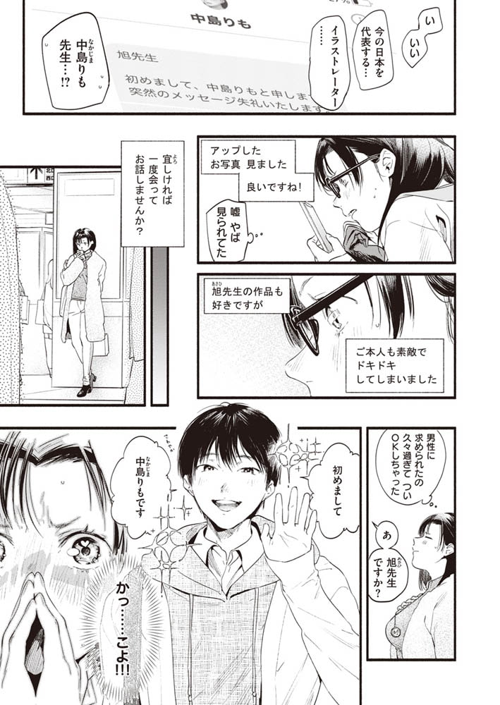 モ~っと承認欲求! モ~っと承認欲求!
