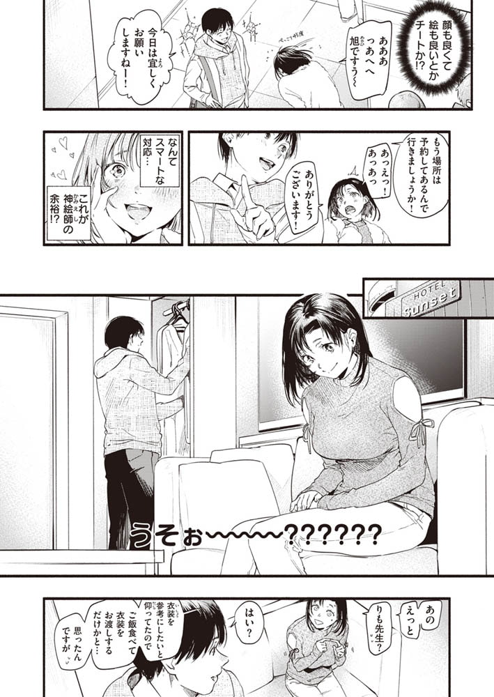 モ~っと承認欲求! モ~っと承認欲求!