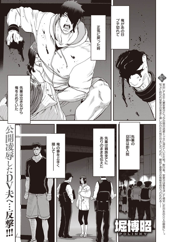 大人の家出 後編 大人の家出 後編