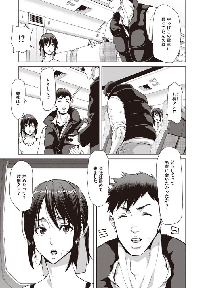 大人の家出 後編 大人の家出 後編