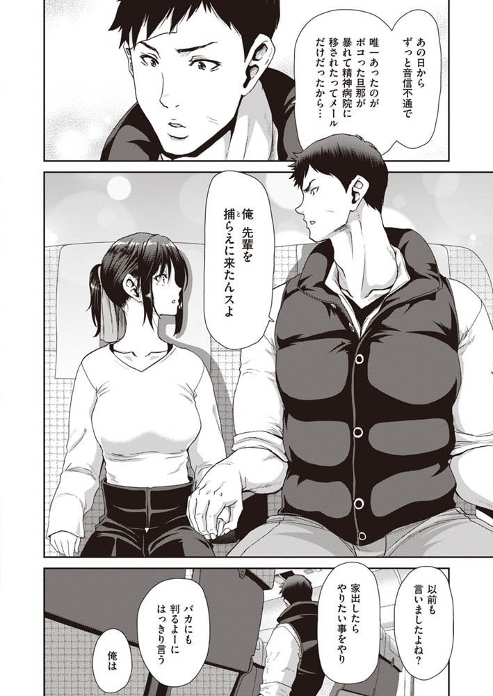 大人の家出 後編 大人の家出 後編