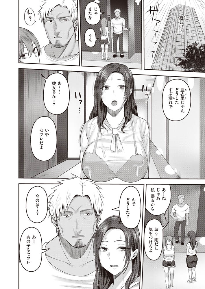 デカチンがすき#3