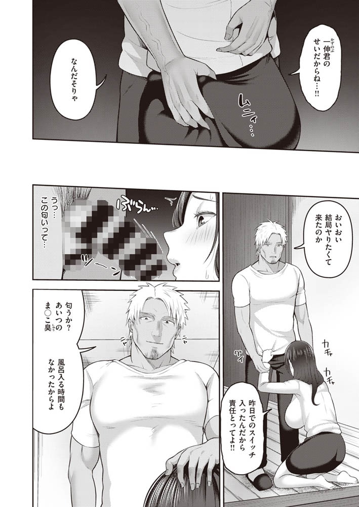 デカチンがすき#3