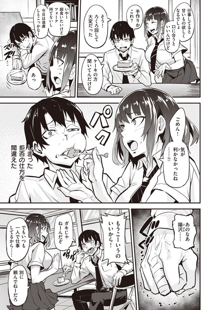 尽くす子 尽くす子