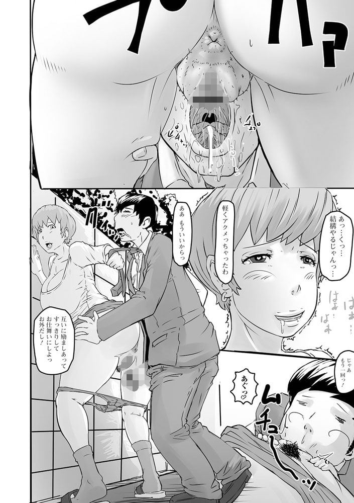 元ビッチの同窓生は勝ち組です 元ビッチの同窓生は勝ち組です