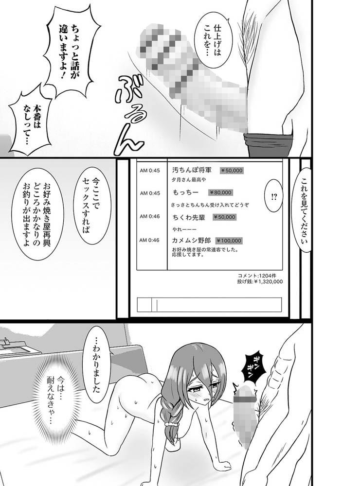 うまい話にはご用心! うまい話にはご用心!
