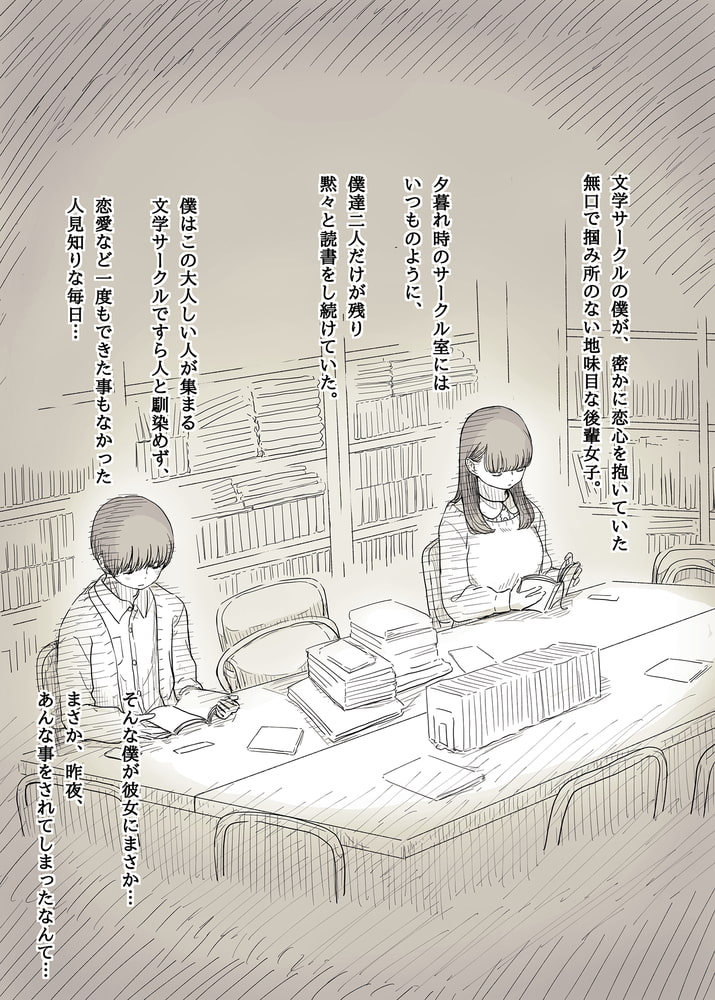 文学女子に食べられる【分冊版】(5) 文学女子に食べられる【分冊版】(5)
