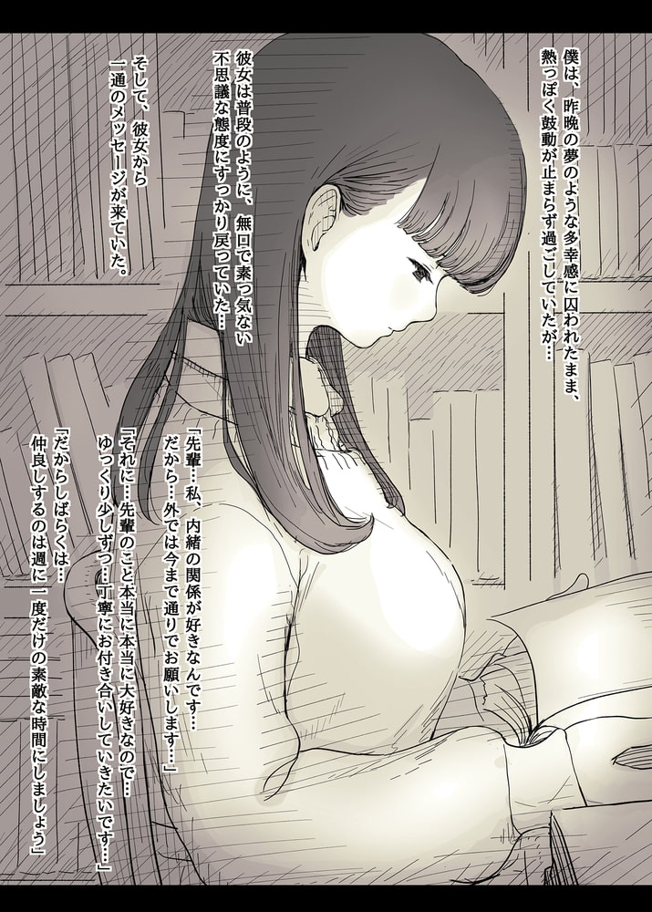 文学女子に食べられる【分冊版】(5) 文学女子に食べられる【分冊版】(5)