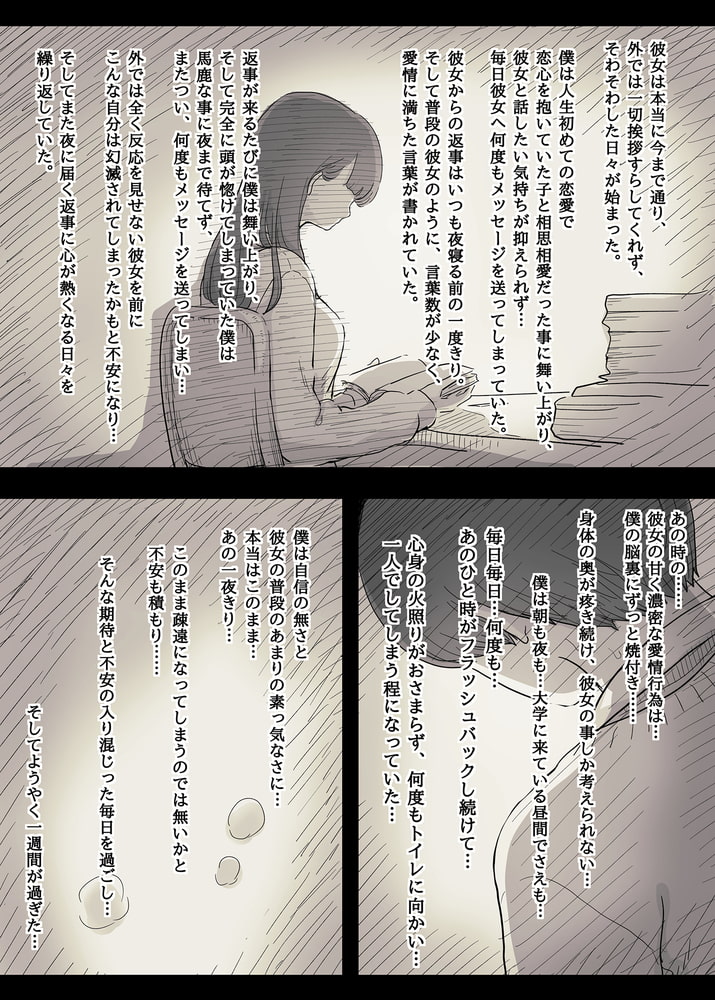 文学女子に食べられる【分冊版】(5) 文学女子に食べられる【分冊版】(5)