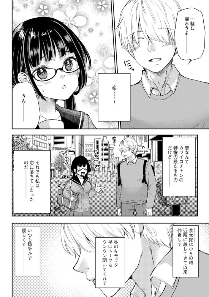 瑠奈の誘惑大作戦 瑠奈の誘惑大作戦