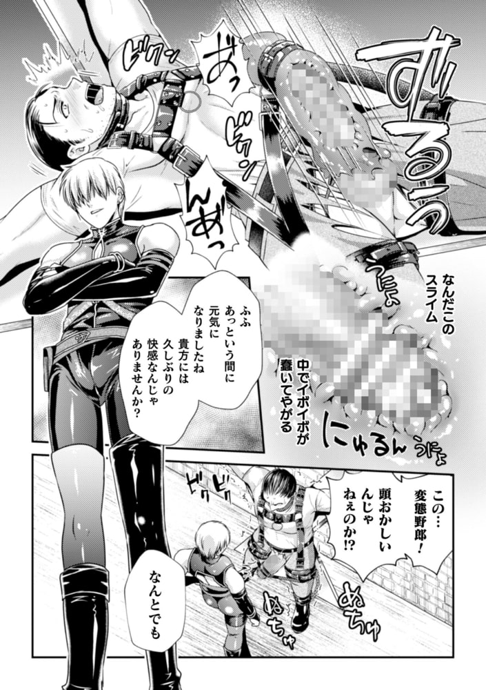 悪徳ゲイ魔導士がメス堕ちハーレム王国を作るようです 合本版 画像9