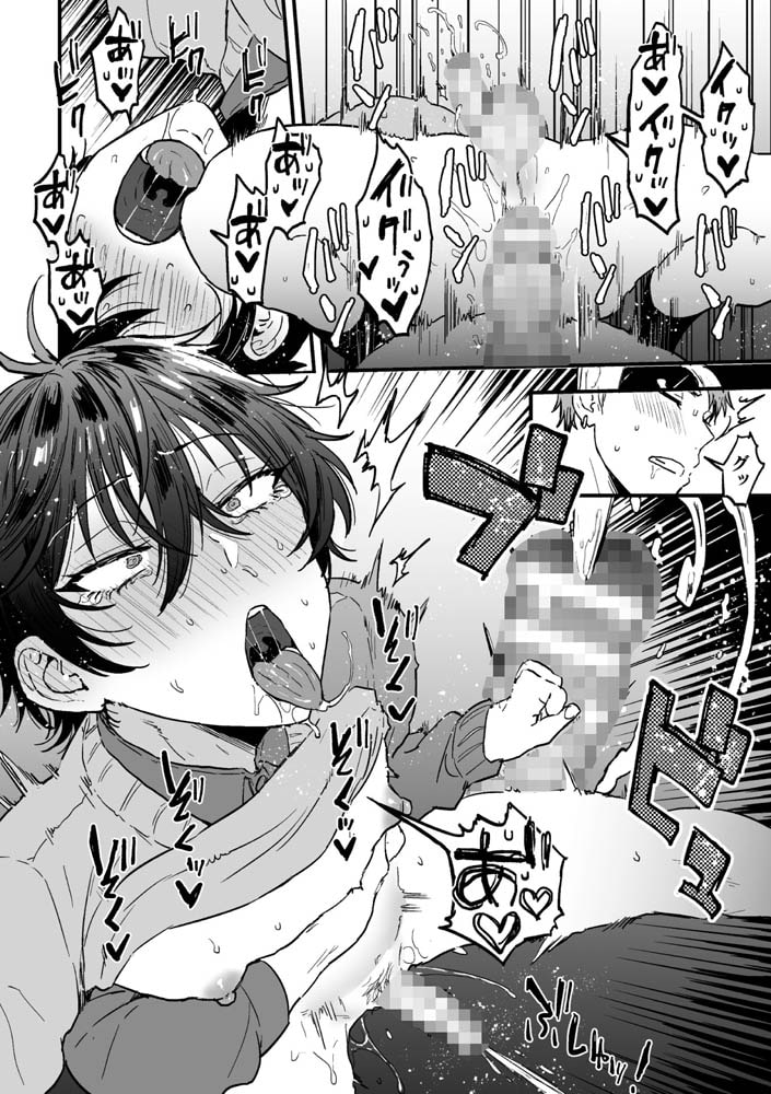 すきで、スキで、好きすぎて。後編 画像8