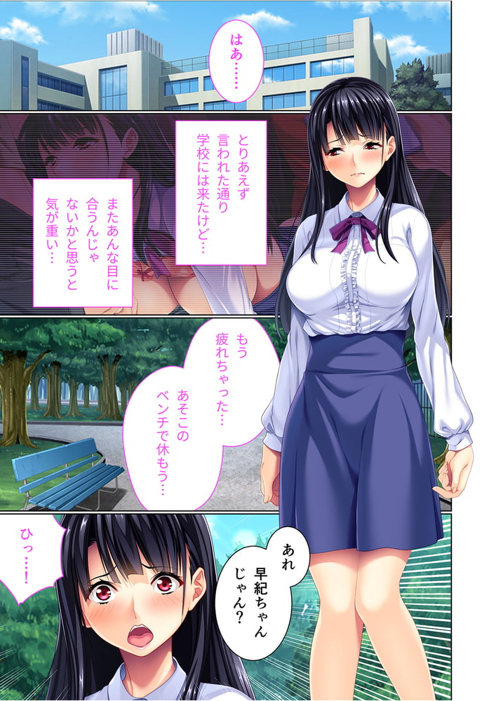 イヤなのに気持ちいの…ッ ~彼氏には言えないハメられ性活~ 分冊版(3) イヤなのに気持ちいの…ッ ~彼氏には言えないハメられ性活~ 分冊版(3)
