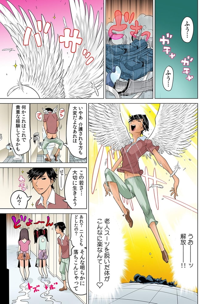 うっかり入っちゃった!? 従姉妹と密着ゲーム中【フルカラー】(16) うっかり入っちゃった!? 従姉妹と密着ゲーム中【フルカラー】(16)