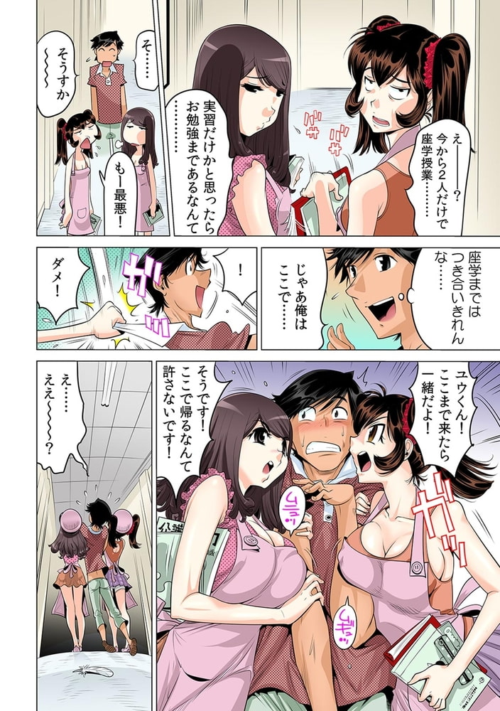うっかり入っちゃった!? 従姉妹と密着ゲーム中【フルカラー】(16) うっかり入っちゃった!? 従姉妹と密着ゲーム中【フルカラー】(16)
