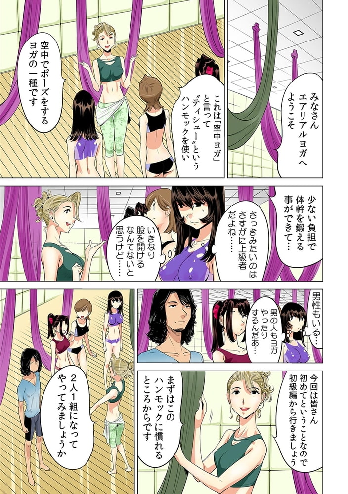 ヤバい!! ハダカで電車に乗っちゃった～ほとんどモロ出しボディペインティング～【フルカラー】(12)