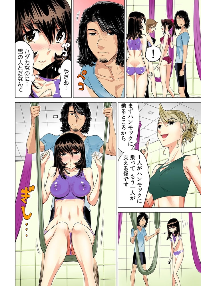 ヤバい!! ハダカで電車に乗っちゃった～ほとんどモロ出しボディペインティング～【フルカラー】(12)