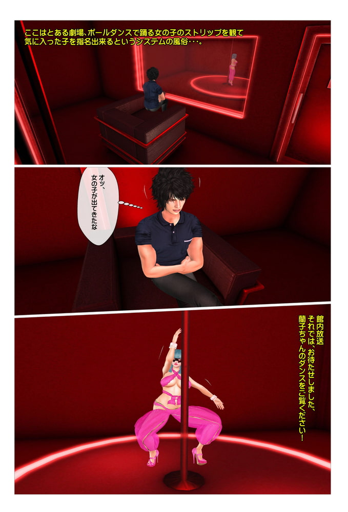 妹がまさかの風俗嬢だったら！？