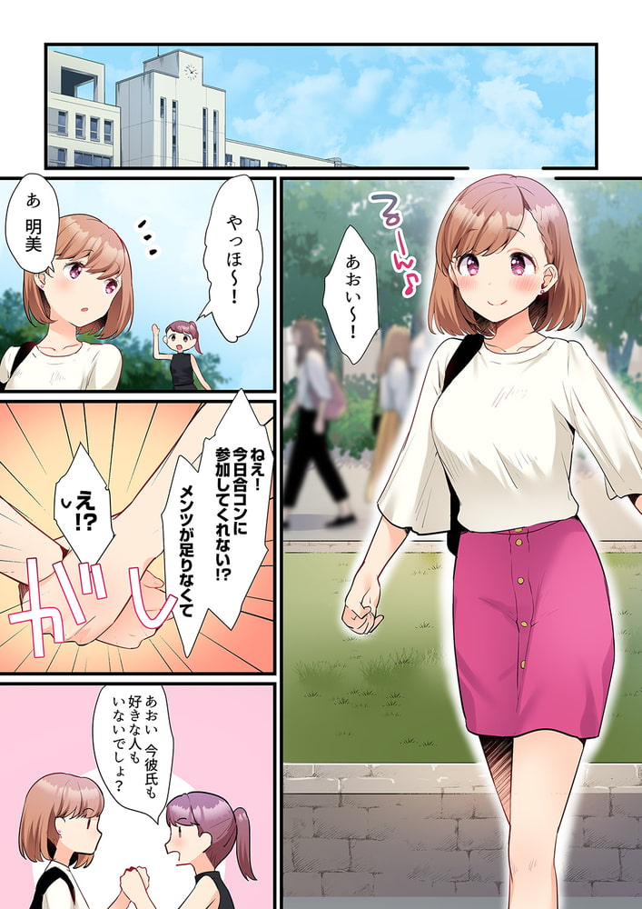 寝取りあいSEX～チャラ男の変態マッサージ・幼馴染のねっとり愛撫5のサンプル画像3