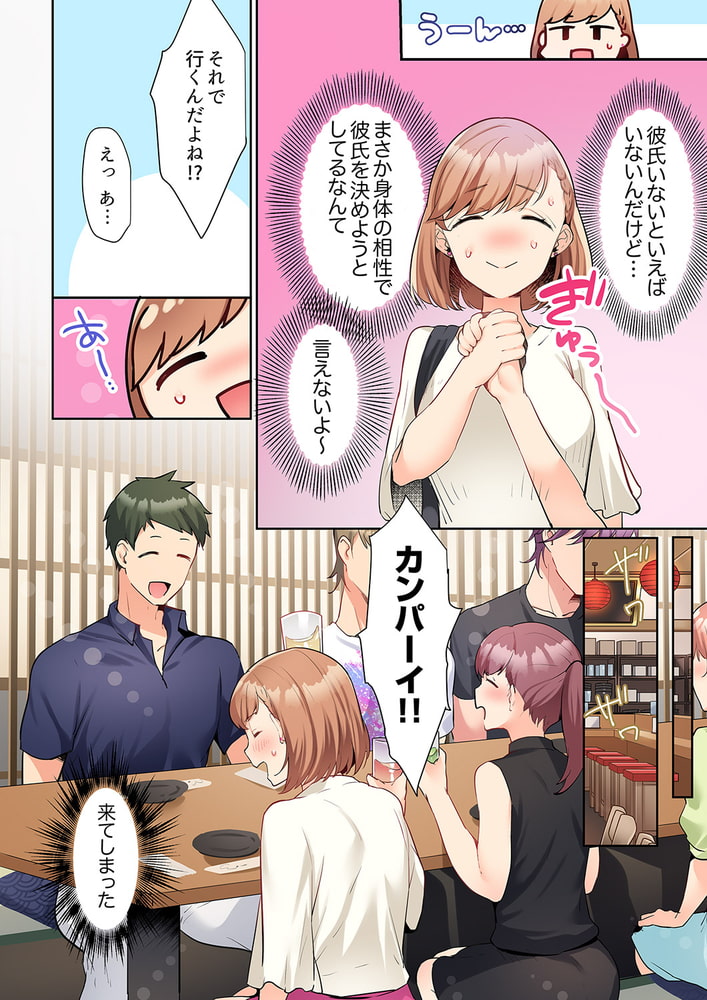 寝取りあいSEX～チャラ男の変態マッサージ・幼馴染のねっとり愛撫5のサンプル画像4