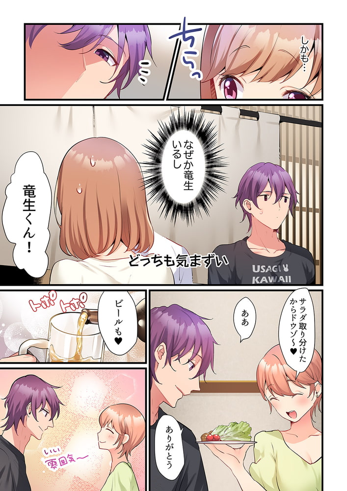 寝取りあいSEX～チャラ男の変態マッサージ・幼馴染のねっとり愛撫5のサンプル画像5
