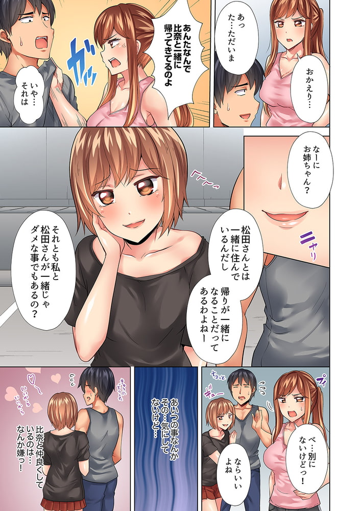 入居初日に即挿入!「大家さんのナカ、びしょ濡れですよ…?」11 入居初日に即挿入!「大家さんのナカ、びしょ濡れですよ…?」11