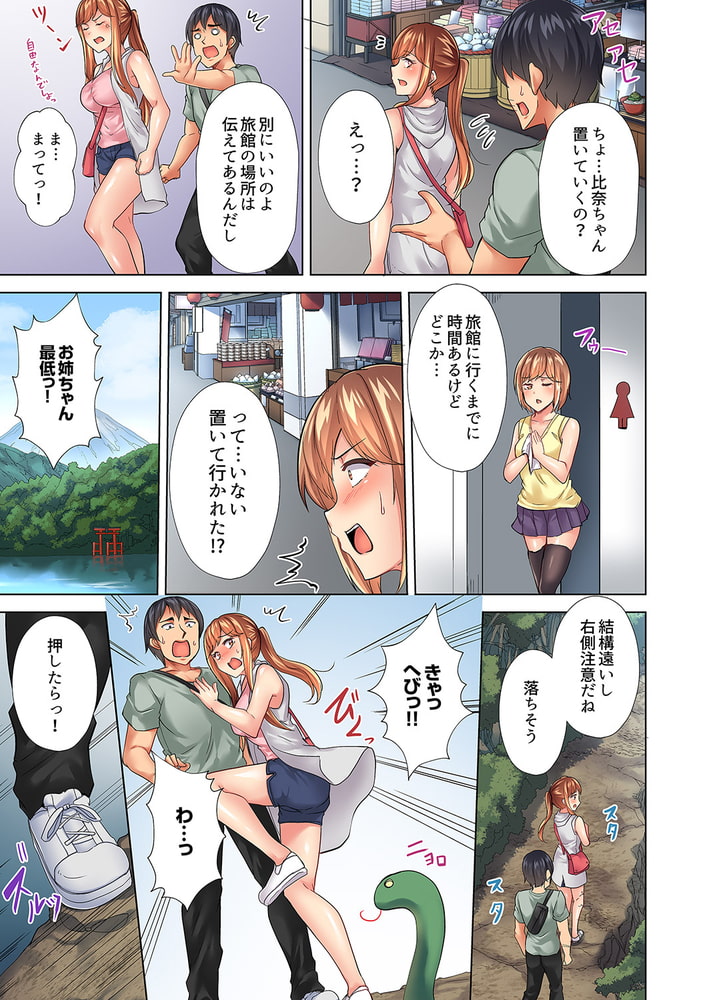 入居初日に即挿入!「大家さんのナカ、びしょ濡れですよ…?」11 入居初日に即挿入!「大家さんのナカ、びしょ濡れですよ…?」11