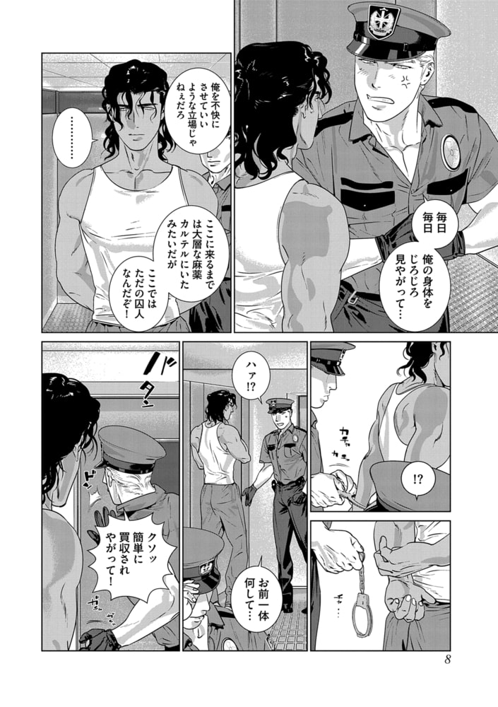看守は2度も3度も×××される。【R18版】 画像10