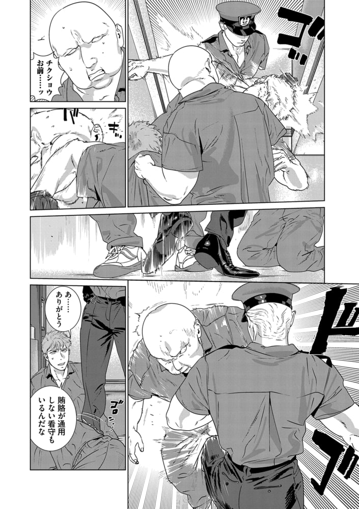 看守は2度も3度も×××される。【R18版】 画像6