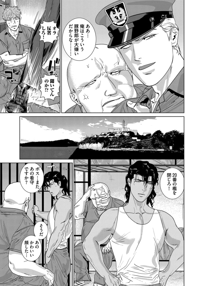 看守は2度も3度も×××される。【R18版】 画像7