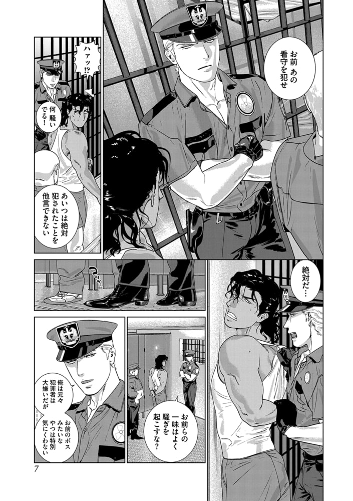 看守は2度も3度も×××される。【R18版】 画像9