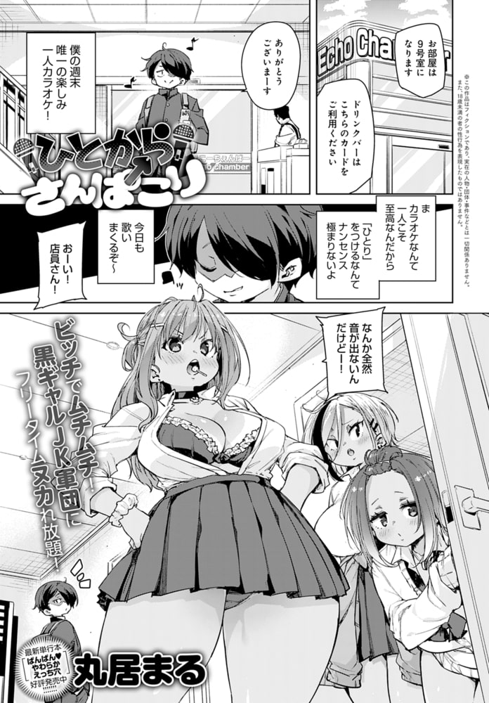 ひとからさんぱこりのサンプル画像1