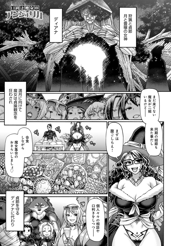 口利き魔女のアンジェリカ(8) 口利き魔女のアンジェリカ(8)