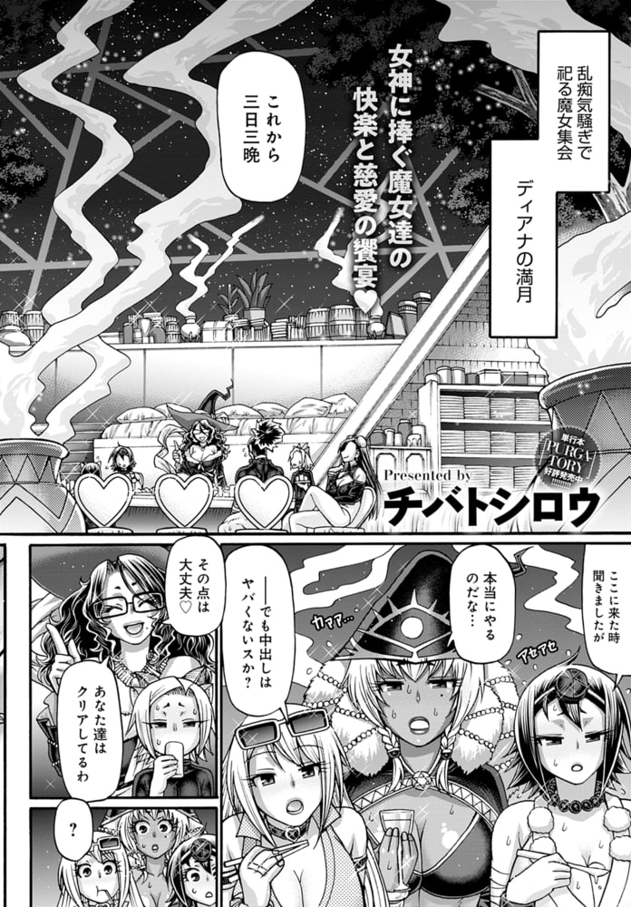 口利き魔女のアンジェリカ(8) 口利き魔女のアンジェリカ(8)