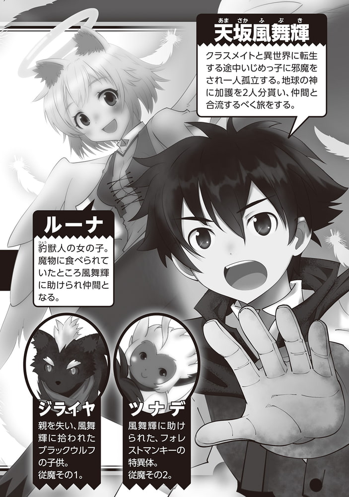 神様に加護2人分貰いました2 アルファポリス Dlsite Comipo