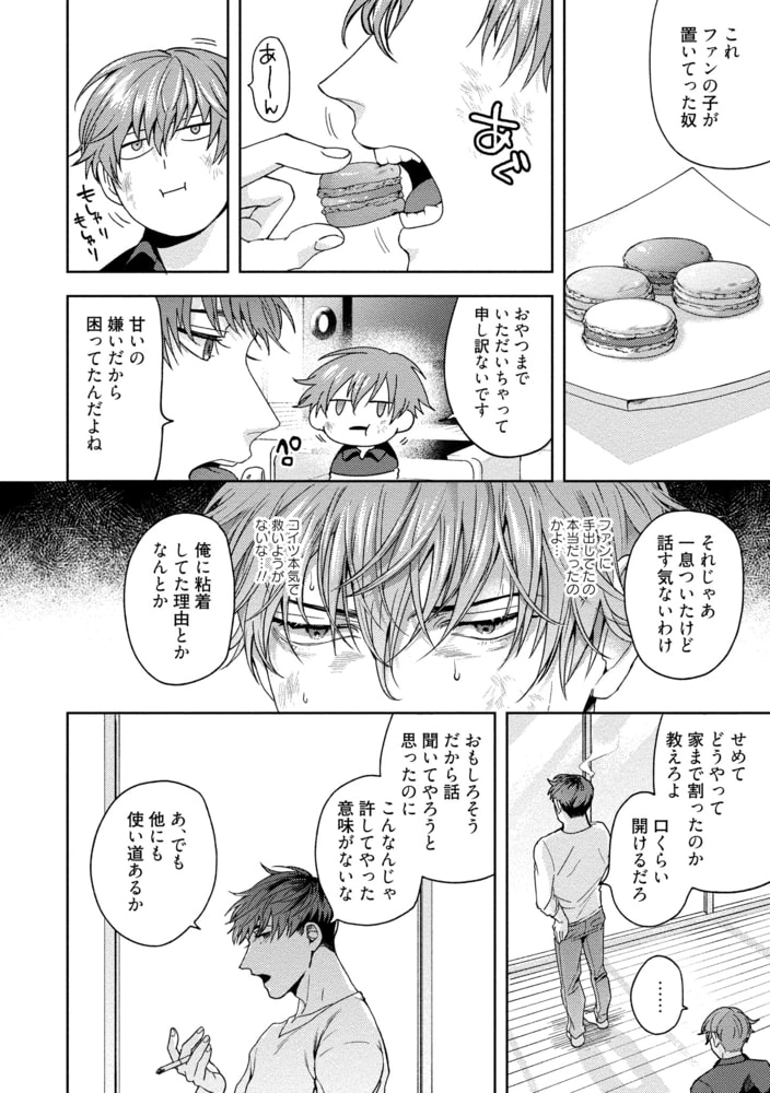 クソアンチラブデストロイ　アクリルプレート クソアンチラブデストロイ サイン入り アクリルプレート さきしたせんむ