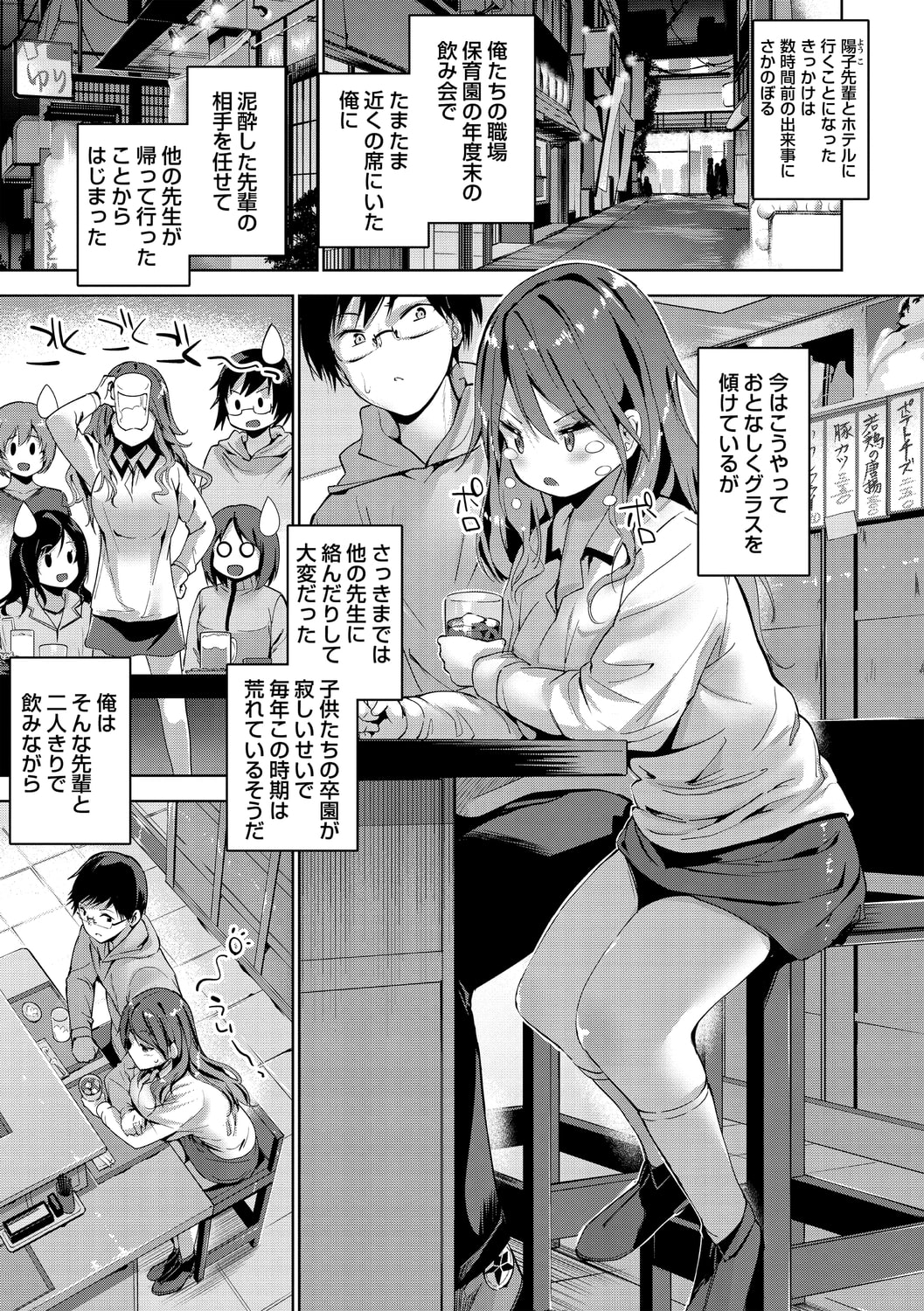 こづくりしようぜ! こづくりしようぜ!