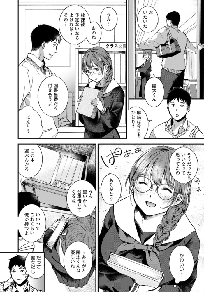 図書室の彼女 【単話】