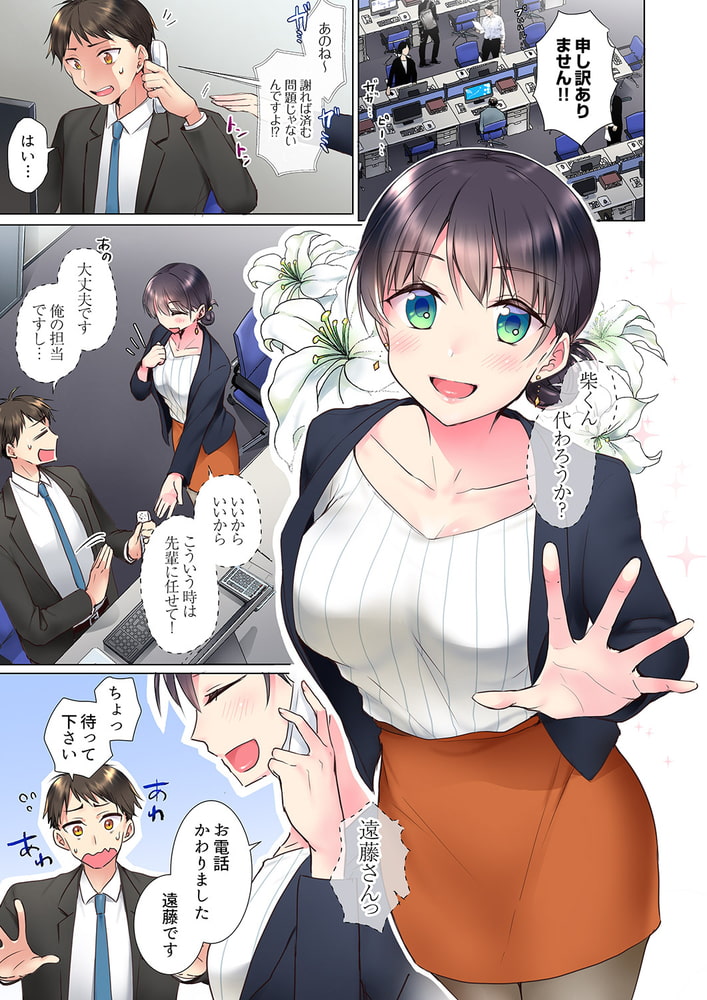 「もう…やめちゃうの?」頼れる女先輩の泥酔おねだりSEX1