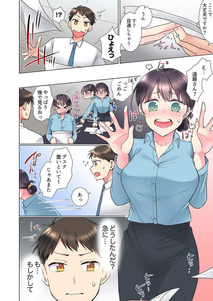 「もう…やめちゃうの?」頼れる女先輩の泥酔おねだりSEX2のサンプル画像