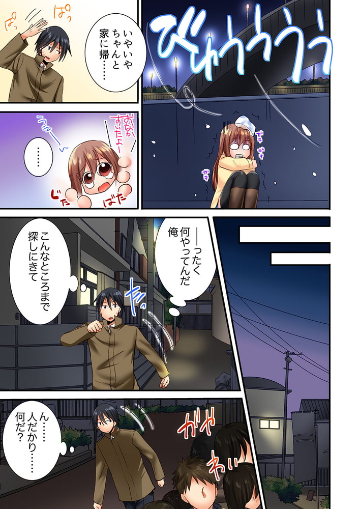 「10回だけなら揉んでもいいよ…」幼馴染の予想外のトロ顔に思わずガチSEX3