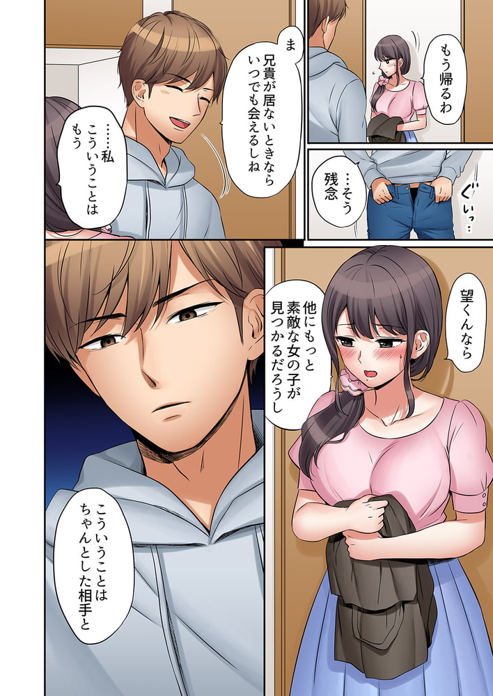 「あと3回はイケるよね?」夫の帰宅前、絶倫義弟に何度もハメ倒される妻5 「あと3回はイケるよね?」夫の帰宅前、絶倫義弟に何度もハメ倒される妻5