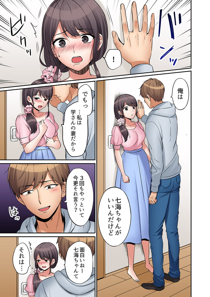 「あと3回はイケるよね?」夫の帰宅前、絶倫義弟に何度もハメ倒される妻5 「あと3回はイケるよね?」夫の帰宅前、絶倫義弟に何度もハメ倒される妻5