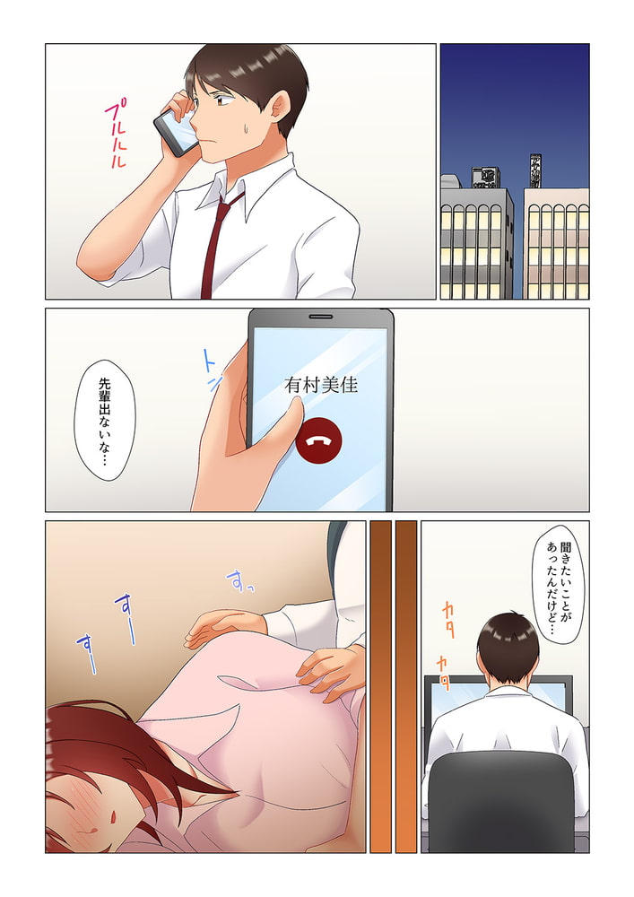 居眠り中の女上司にこっそり挿入(※寝たフリしながらイッてました)13 居眠り中の女上司にこっそり挿入(※寝たフリしながらイッてました)13