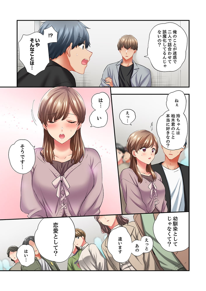 エアコンが壊れた真夏日、汗だくの幼馴染とSEXし続けたら…32 エアコンが壊れた真夏日、汗だくの幼馴染とSEXし続けたら…32