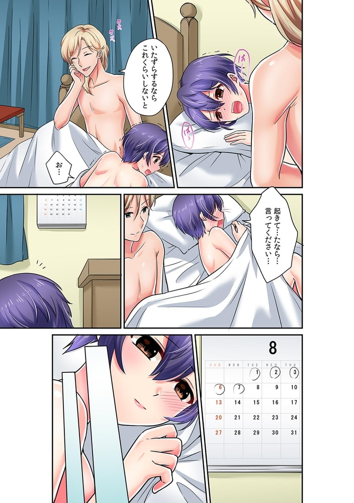 地味なあの娘と濡れとろセックス「ねぇ…今日だけで何回イッた？」【フルカラー】　（11)