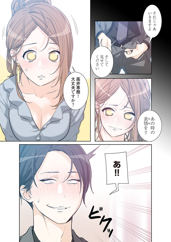 男、タッてのお願いです。（フルカラー） 33
